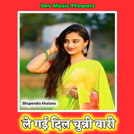 Le Gai Dil Chunni Wari | Boomplay Music