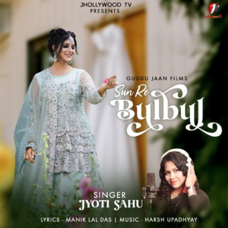 Sun Re Bulbul | Boomplay Music