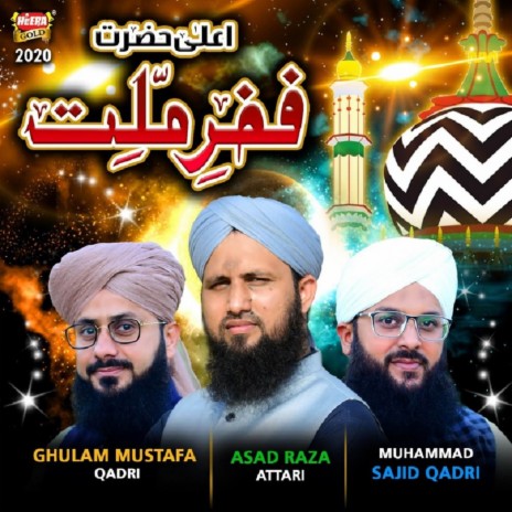 Fakhr E Millat ft. Muhammad Sajid Qadri & Hafiz Ghulam Mustafa Qadri
