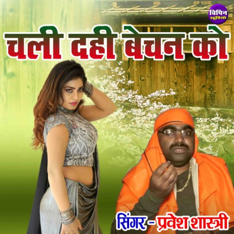 Chali Dahi Bechan Ko | Boomplay Music