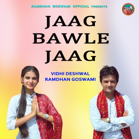 Jaag Bawle Jaag ft. Ramdhan Goswami | Boomplay Music