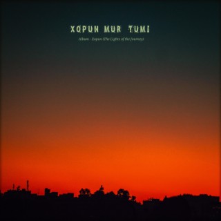 Xopun Mur Tumi (feat. Kalpashi Gayan)