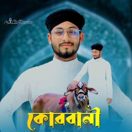 Kurbani Eid | Boomplay Music