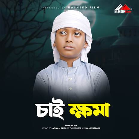 Chai Khoma | Boomplay Music