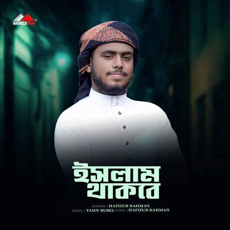 Islam Tahkbe | Boomplay Music