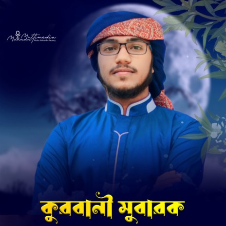 Kurbani Mubarak | Boomplay Music