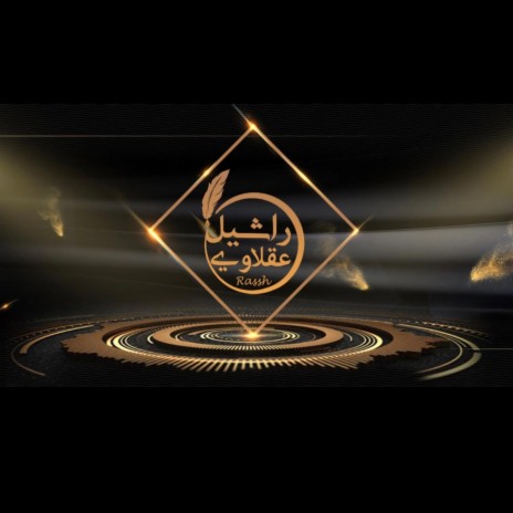 يارب صبرني | Boomplay Music