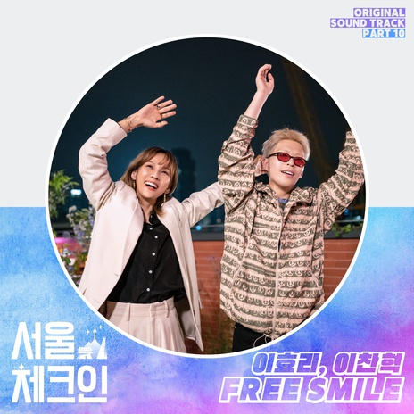 FREE SMILE ft. 이찬혁 | Boomplay Music