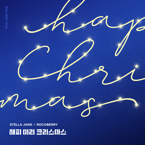 Happy Christmas (Compassion Theme Song) (Inst.) ft. 로코베리 | Boomplay Music