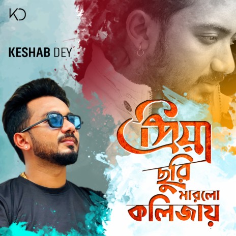 Priya Churi Marlo Kolijay | Boomplay Music