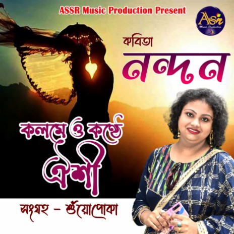 Nandan | Boomplay Music