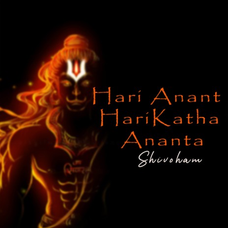 Hari Anant HariKatha Ananta