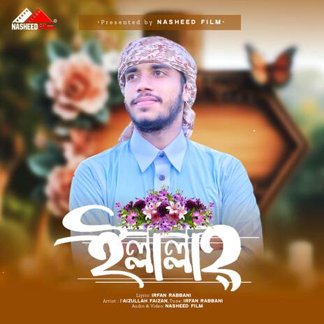 illallah (Vocal Version) | Boomplay Music