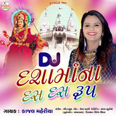 Dj Dashamana Das Das Rup