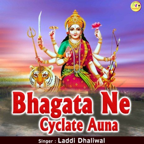 Bhagata Ne Cyclate Auna