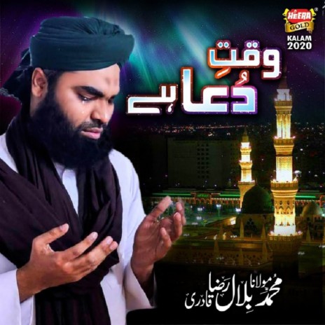 Waqt E Dua Hai | Boomplay Music