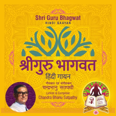 Shri Guru Bhagwat Hindi: Shri Guru Nivedan | Boomplay Music