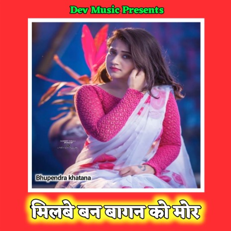 Milbe Ban Bagan Ko Mor | Boomplay Music