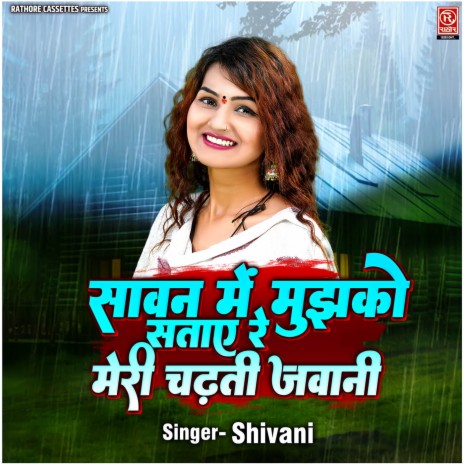 Sawan Mein Mujhko Sataye Re Meri Chadhti Jawani | Boomplay Music