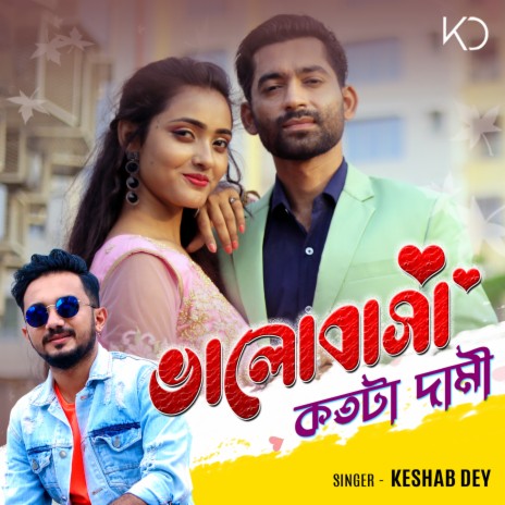 Valobasha Kotota Dami | Boomplay Music