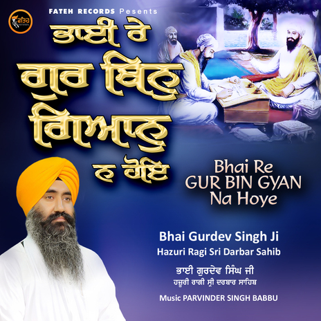 Bhai Re Gur Bin Gyan Na Hoye | Boomplay Music