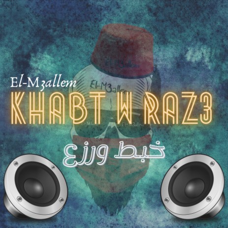 Khabt W Raz3 | Boomplay Music