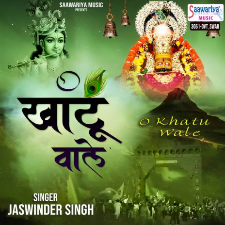 O Khatu Wale | Boomplay Music