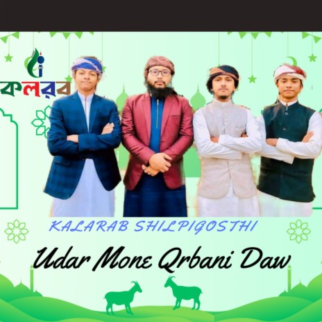 Udar Mone Qrbani Daw | Boomplay Music