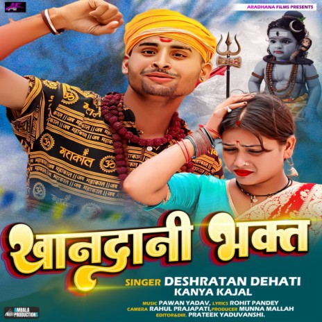 Khandani Bhakt ft. Kanya Kajal | Boomplay Music