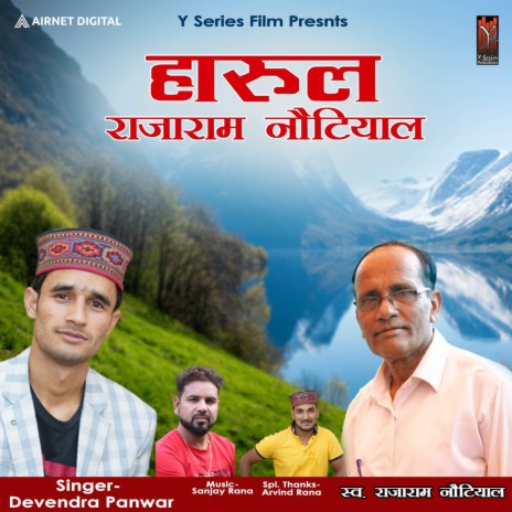 Harul Rajaram Nautiyal | Boomplay Music