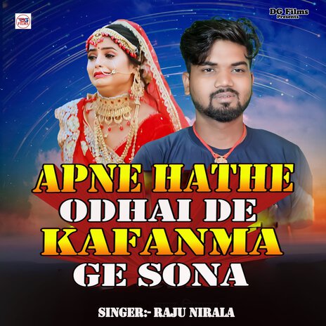 Apne Hathe Odhai De Kafanma Ge Sona