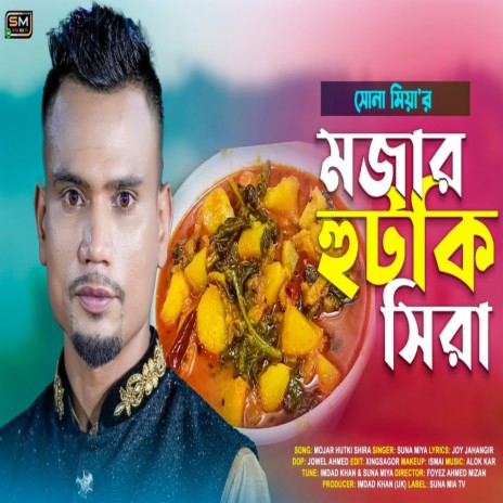 Mojar Hutki Shira | Boomplay Music