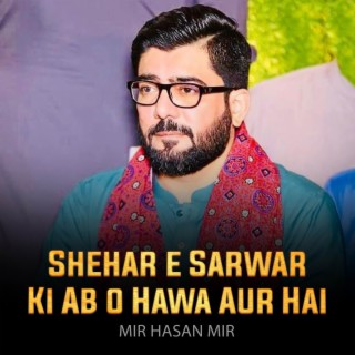 Shehar e Sarwar Ki Ab o Hawa Aur Hai