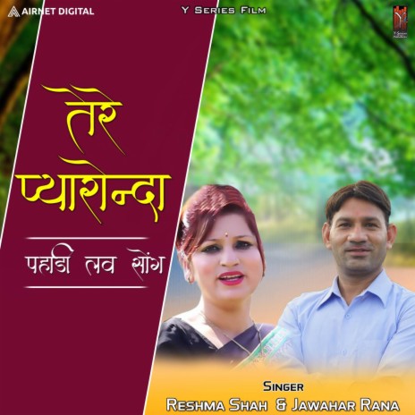 Tere Pyaronda | Boomplay Music