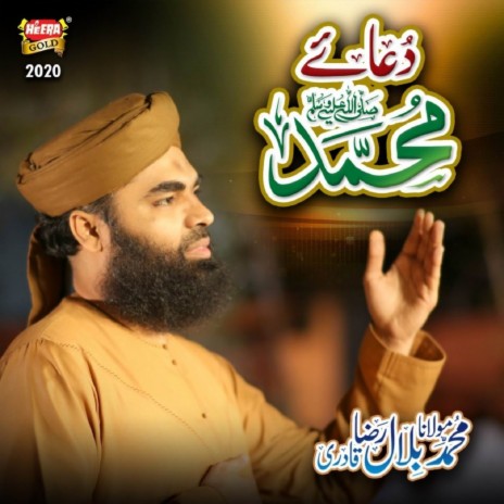 Dua E Muhammad | Boomplay Music