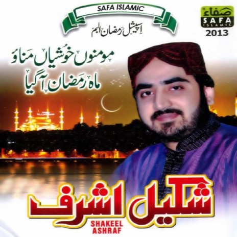 Tur Jaawan Ge Sheher Madina | Boomplay Music