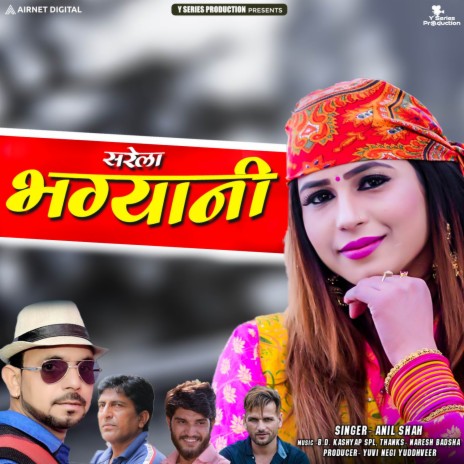 O Saathi | Boomplay Music