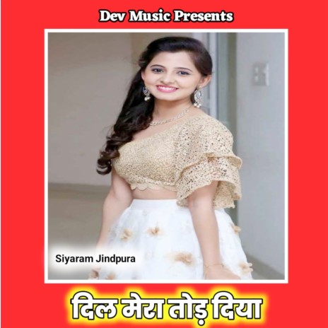 Dil Mera Tod Diya hai | Boomplay Music