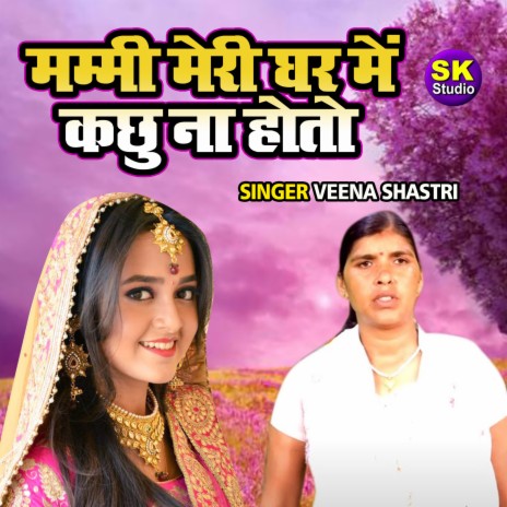 Mammi Meri Ghar Main Kachu Hoto | Boomplay Music