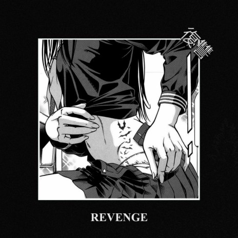 revenge | Boomplay Music