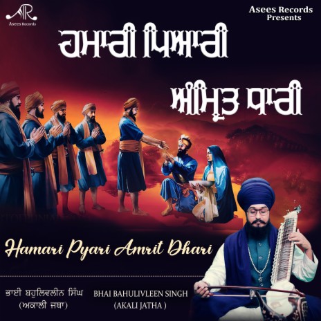 Hamari Pyari Amrit Dhari | Boomplay Music