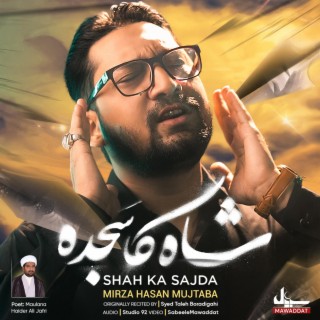 Shah Ka Sajda | Muharram Noha