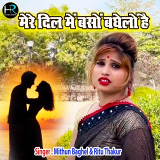 Mithun Baghel