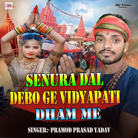 Senura Dal Debo Ge Vidyapati Dham Me | Boomplay Music