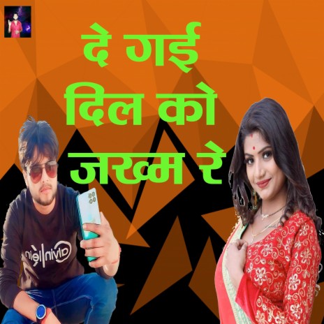 De Gai Dil Ko Jakhm Re | Boomplay Music