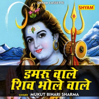 Mukut Bihari Sharma