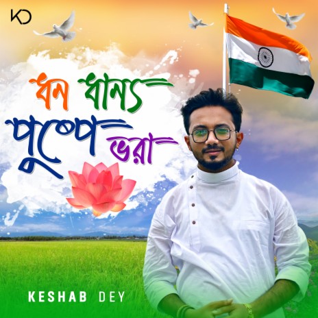 Dhono Dhanno Pushpe Bhora | Boomplay Music