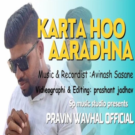 Karta Hoo Aaradhana | Boomplay Music