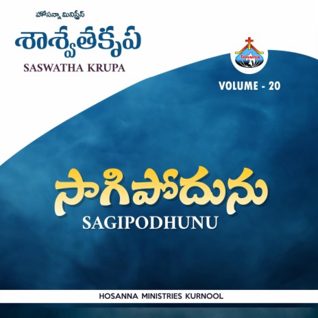 Sagipodhunu | Boomplay Music