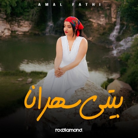 Biti Sahrana | Boomplay Music